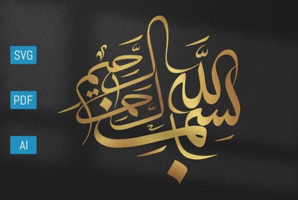 Bismillah Calligraphy Arabic Art: Graphics & Crafts for Local Branding