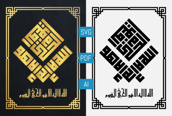 Calligraphy Islamic Arabic, Kūfic Script Graphics