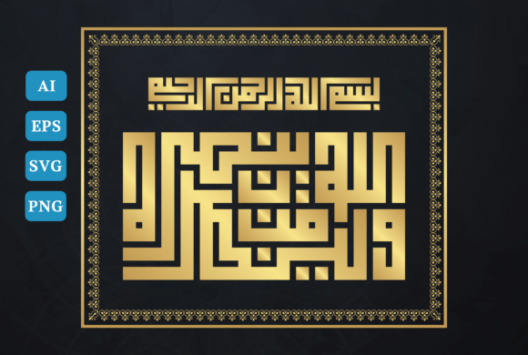 Calligraphy Surah Al-Hajj Ayat 40: Graphics for Crafts
