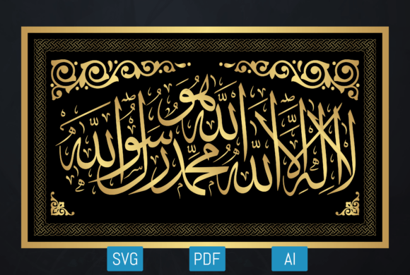 La Ilaha Illallah Islamic Calligraphy Graphics & Crafts