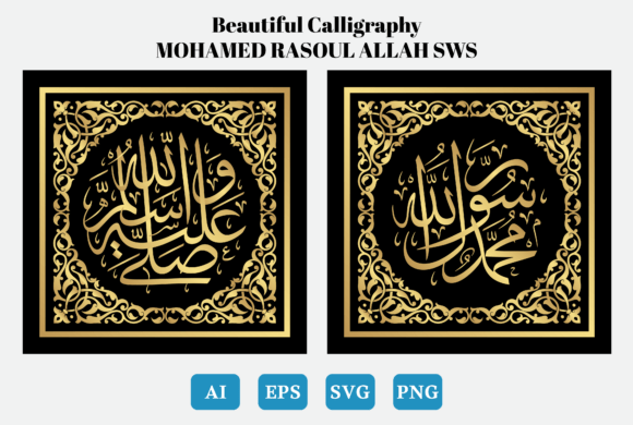 MOHAMED RASOUL ALLAH SWS Calligraphy Graphics