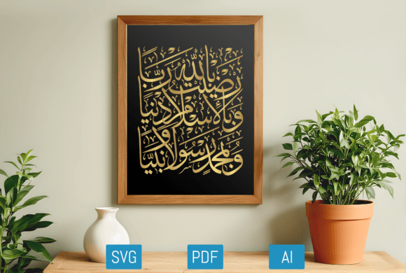 Raditu Billahi Rabban Dua Calligraphy Graphics & Crafts