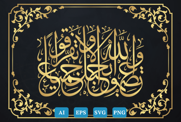 Surah Al-Imran Ayat 103 Arabic Art: Graphics and Crafts for Branding