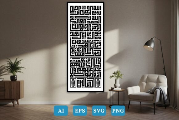 Surat Al-Fatihah- Kufi Calligraphy Art